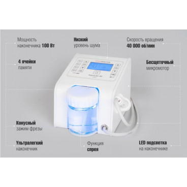 Педикюрный аппарат &quot;Podomaster AquaJet 40 LED&quot;