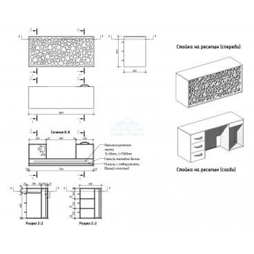 Стойка администратора MEETING